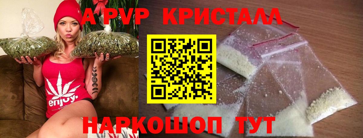 Альфа ПВП мука Сибай