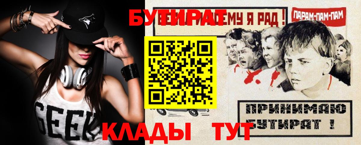 Сибай  Бутират оксибутират  Вход с VPN 