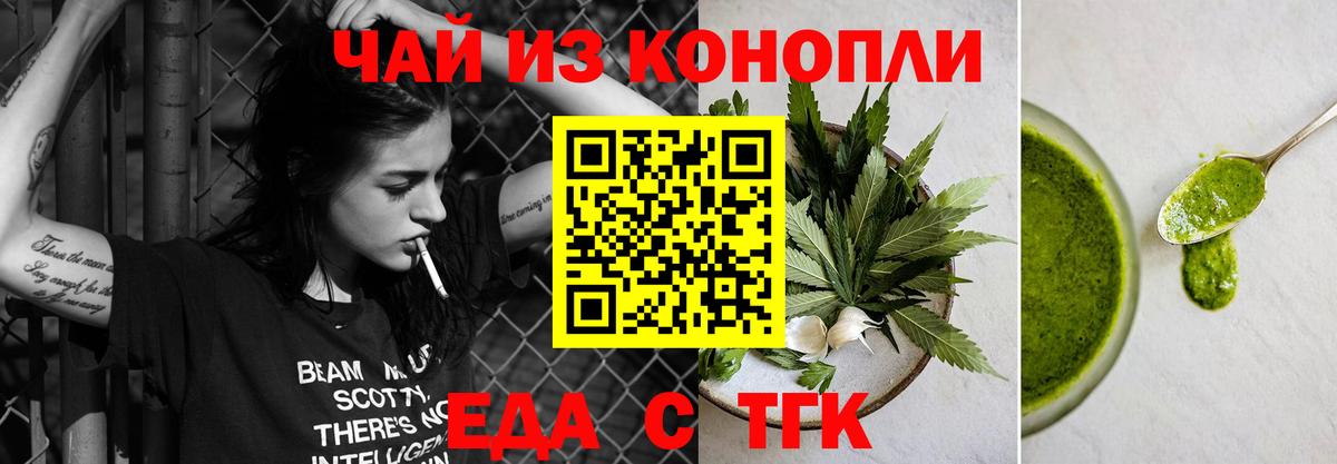 Печенье с ТГК марихуана  Вход с VPN  Сибай 