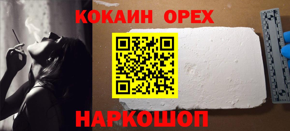 КОКАИН Боливия Сибай