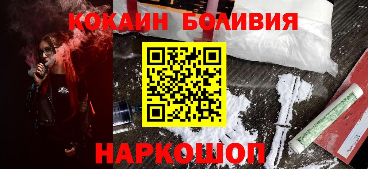 Cocaine  Вход с VPN  Cocaine Эквадор  Сибай  COCAIN 98% 