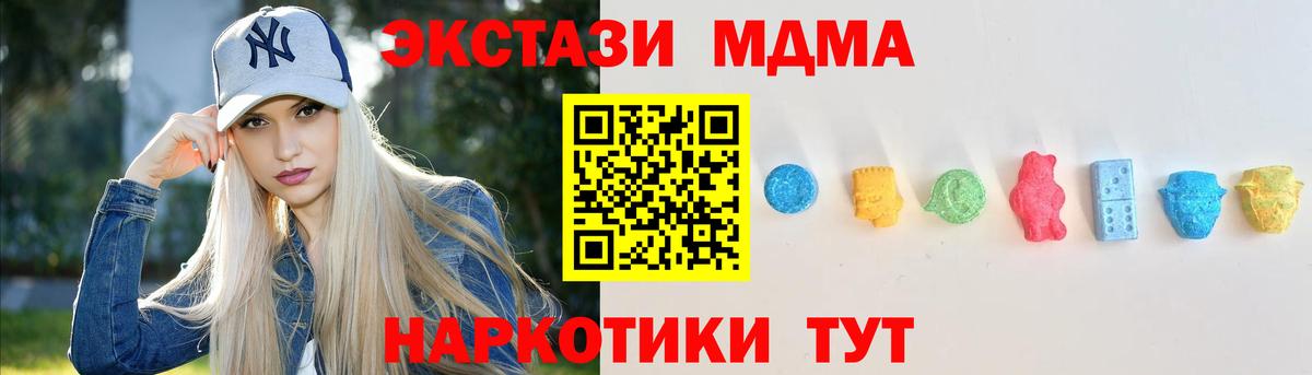 ЭКСТАЗИ  Вход с VPN  магазин  наркотиков  Сибай  Ecstasy круглые  Ecstasy VHQ 