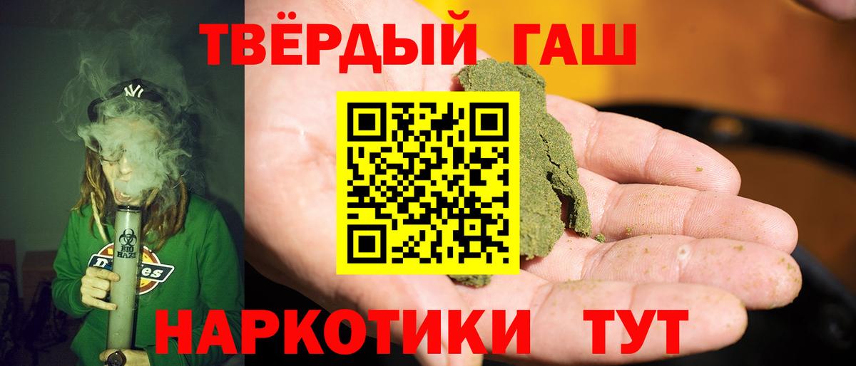 ГАШИШ 40% ТГК Сибай