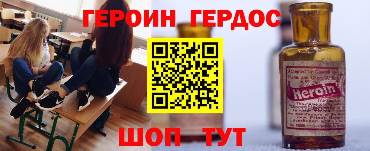 Героин  Вход с VPN  Сибай  ГЕРОИН Афган 