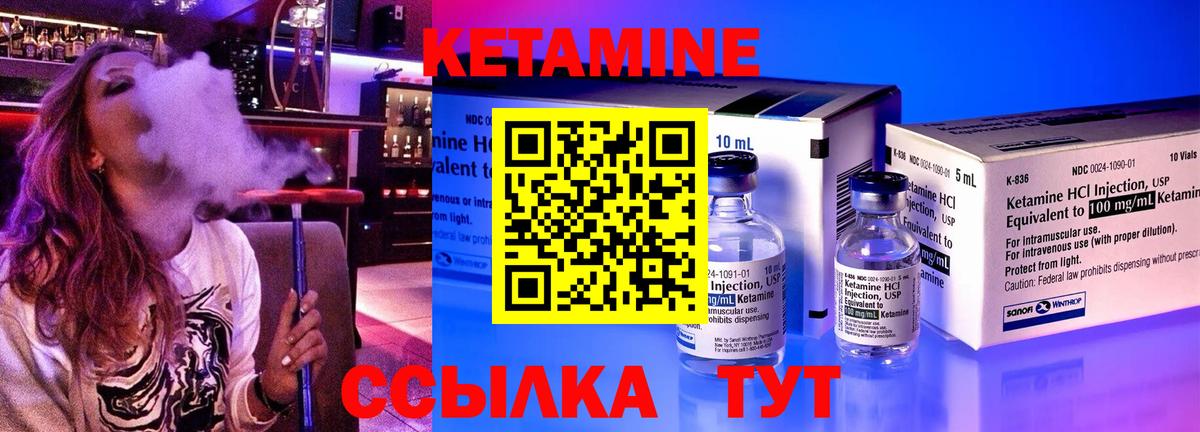 Кетамин VHQ  Вход с VPN  Сибай  Кетамин VHQ 