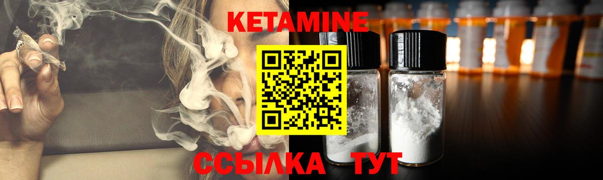 Кетамин ketamine Сибай