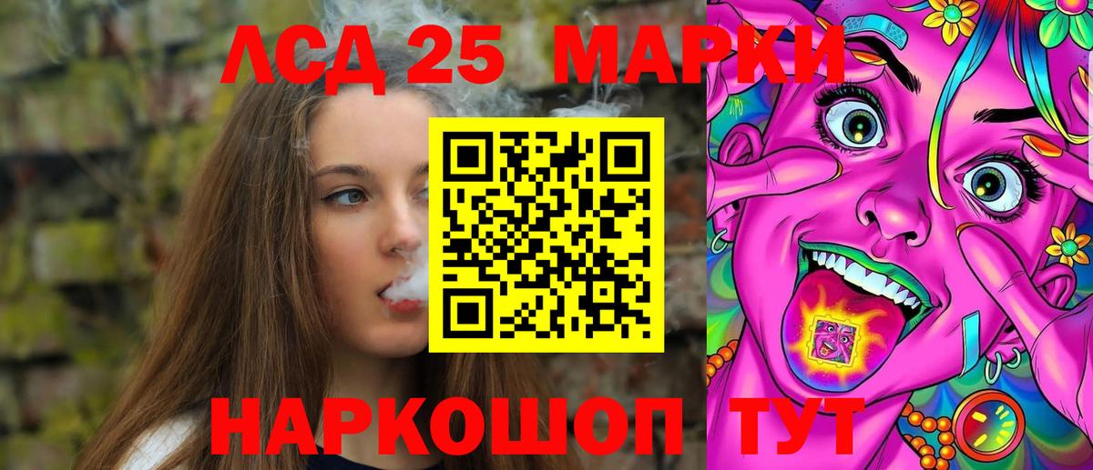 Лсд 25 экстази ecstasy Сибай