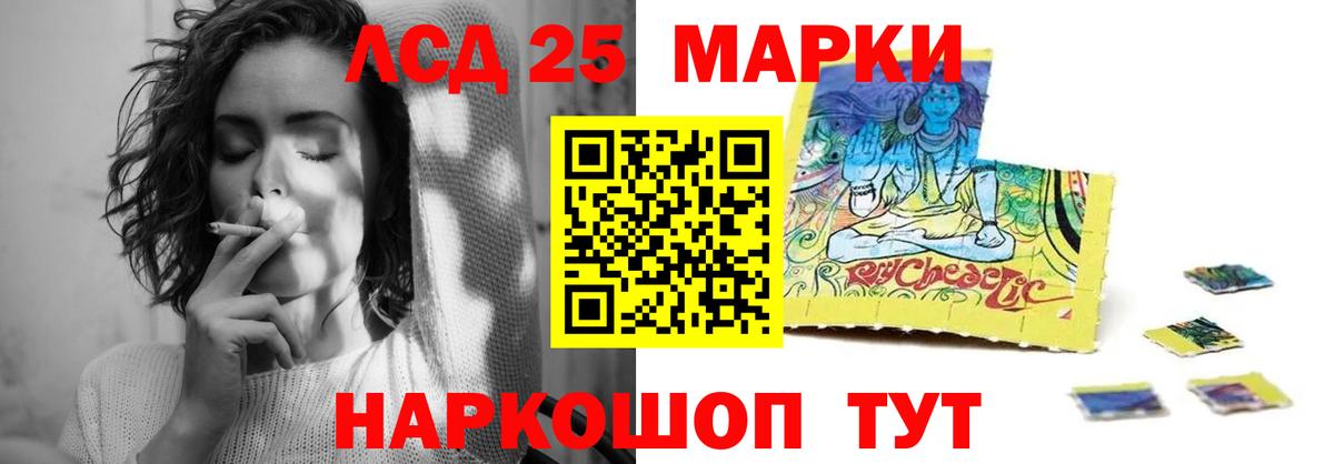 Сибай  Лсд 25 экстази кислота  Вход с VPN  LSD-25 экстази  Лсд 25 экстази кислота 