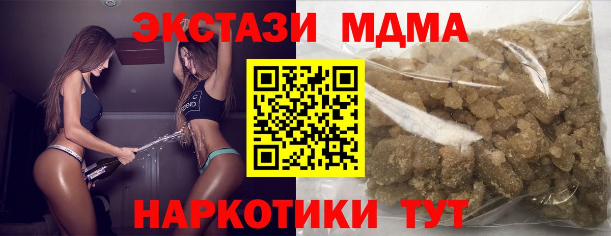 Сибай  MDMA crystal  МДМА crystal  Вход с VPN 