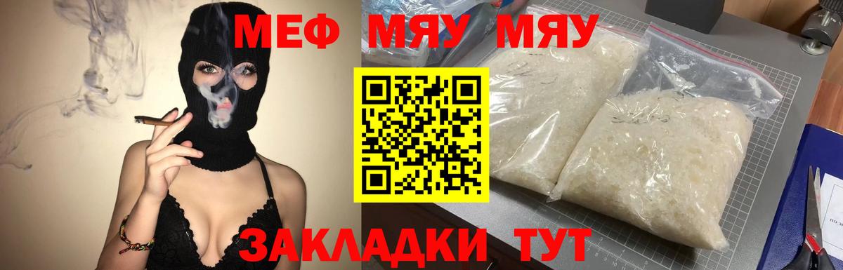 Меф 4 MMC  Мефедрон 4 MMC  Сибай  Меф  Вход с VPN 