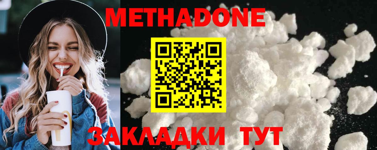 МЕТАДОН methadone  Вход с VPN  Метадон мёд  Сибай 