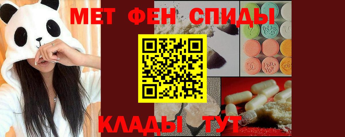 Сибай  Метамфетамин Methamphetamine  Вход с VPN 