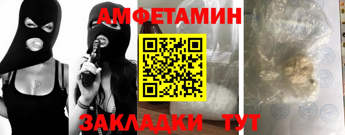 МЕТАМФЕТАМИН Methamphetamine Сибай