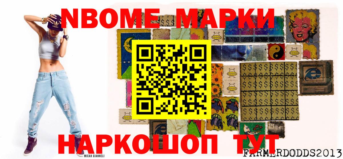 Сибай  Марки 25I-NBOMe 1,8мг  Вход с VPN 